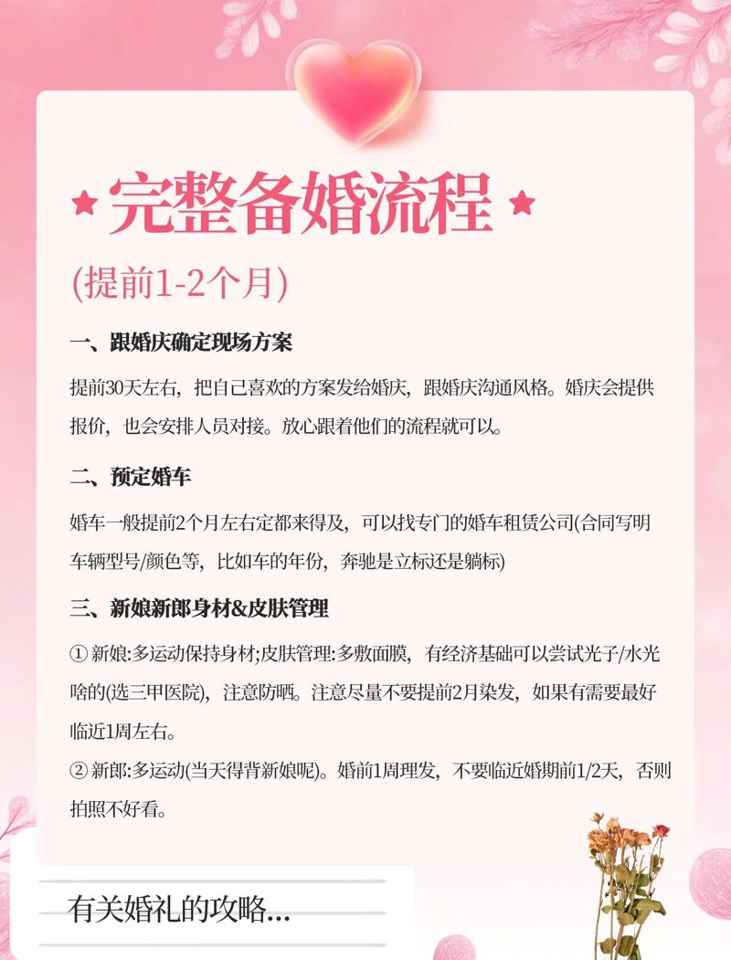 解读传统婚俗中的精髓——三茶六礼