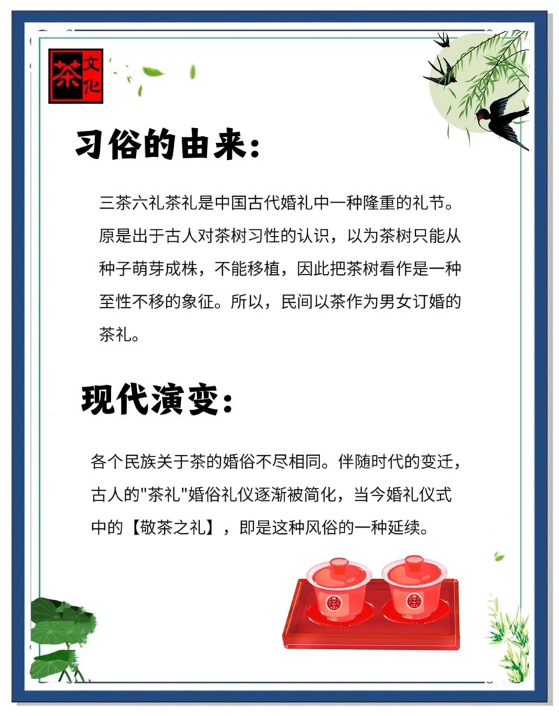 婚庆礼仪:从传统到现代的演变