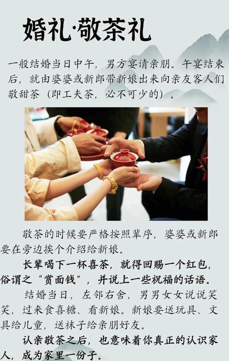 传统婚俗的魅力与变迁